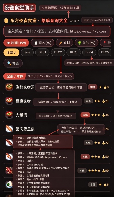 夜雀食堂助手app安卓版 夜雀食堂助手app安卓版