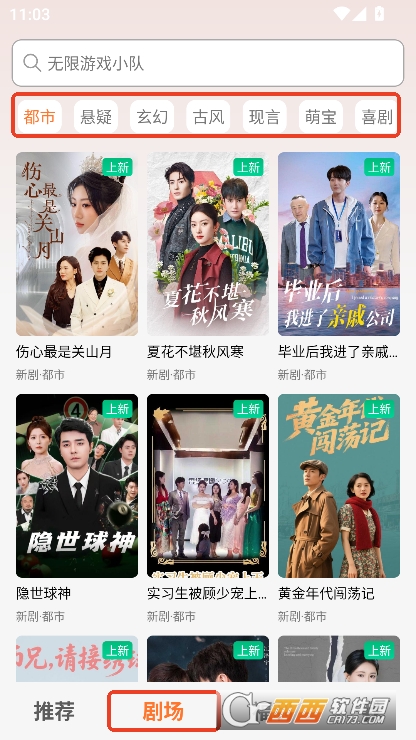 松果短剧app官方版免费下载