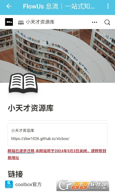 酷腕市场官方最新版 酷腕市场官方最新版