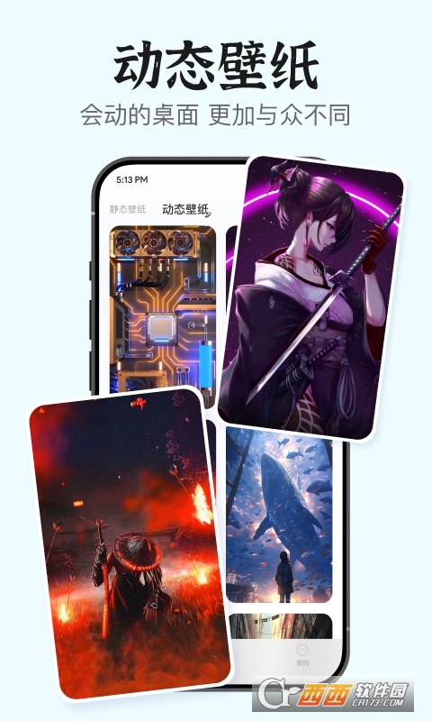 iScreen小组件官方版 iScreen小组件官方版