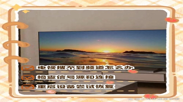掌上电视直播 频道无法播放解决