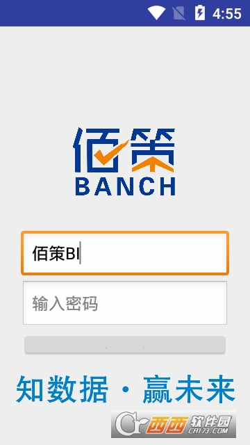 佰策app