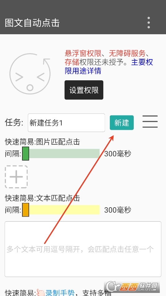 图文自动点击APP最新版手机版 图文自动点击APP最新版手机版