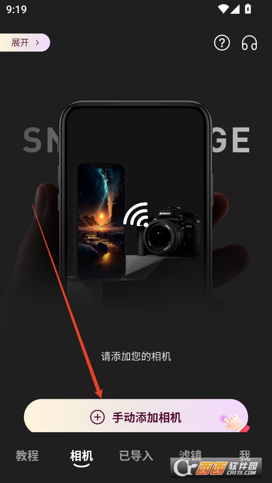 Snap Connect软件最新版本免费版2025