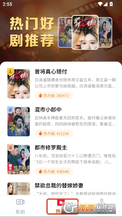 吾空免费短剧app官方下载