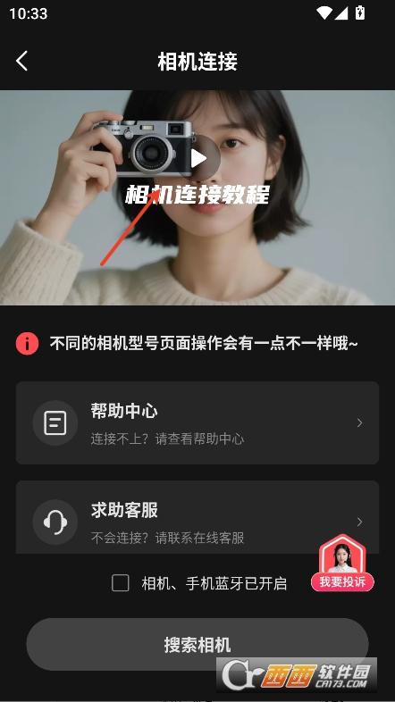 爱富士相机app官方中文版下载