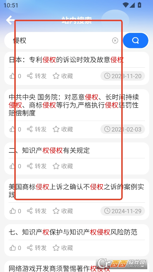 贸法通平台APP安卓最新版本 贸法通平台APP安卓最新版本