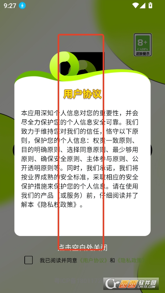 趣猫娱短剧APP最新版免费版2025 趣猫娱短剧APP最新版免费版2025