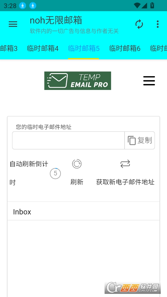 noh无限邮箱APP手机版最新版 noh无限邮箱APP手机版最新版