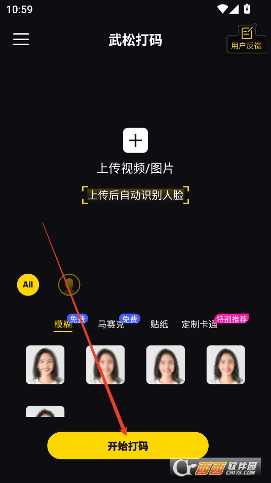 武松打码APP安卓最新版本 武松打码APP安卓最新版本