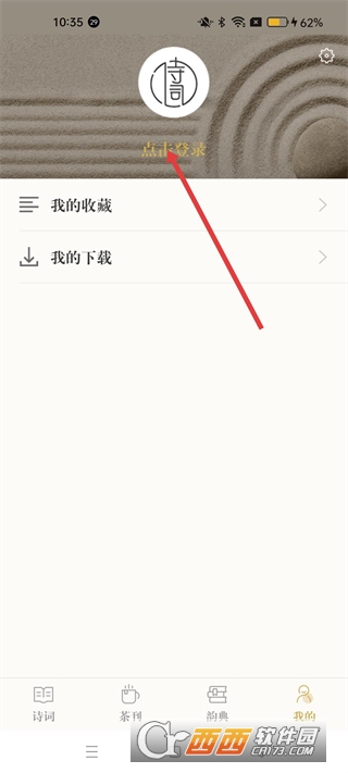 古诗词典app官方最新版
