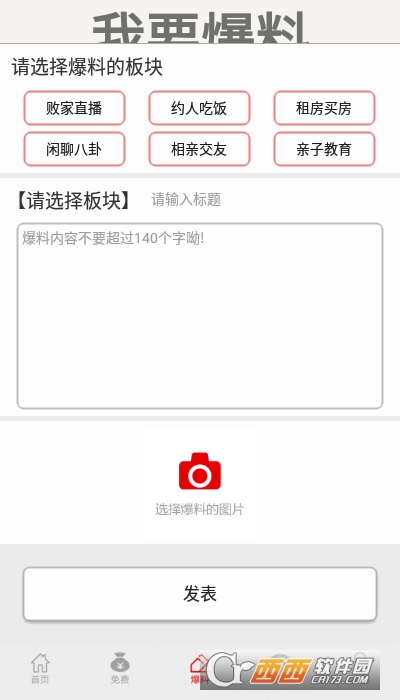重庆青年报探索版 重庆青年报探索版