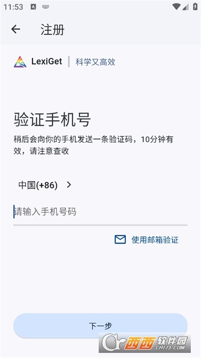 来习单词app官方版