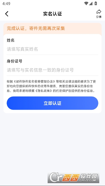 德邦快递app官方客户端2026