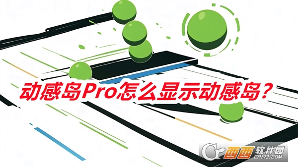 动感岛pro软件2025最新版本手机版