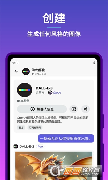 Poe ai软件2025最新版本 Poe ai软件2025最新版本