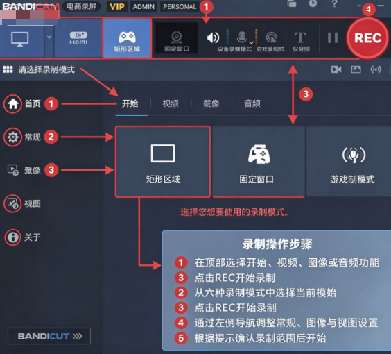 Bandicam PC版纯净屏幕录制工具