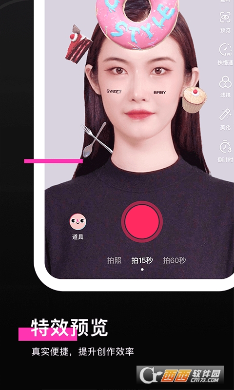 特效君制作道具 特效君制作道具