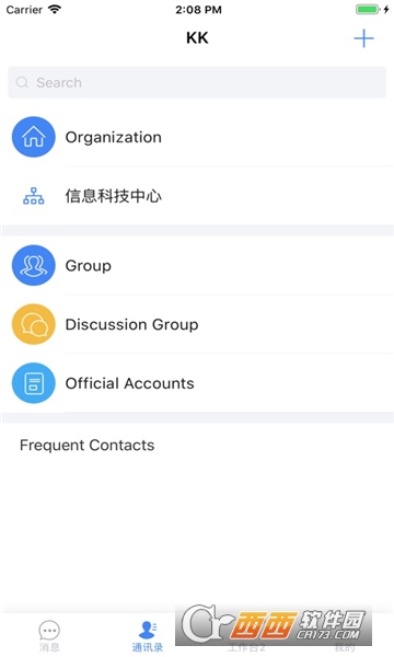 中储粮智慧办公APP安卓版正式版 中储粮智慧办公APP安卓版正式版