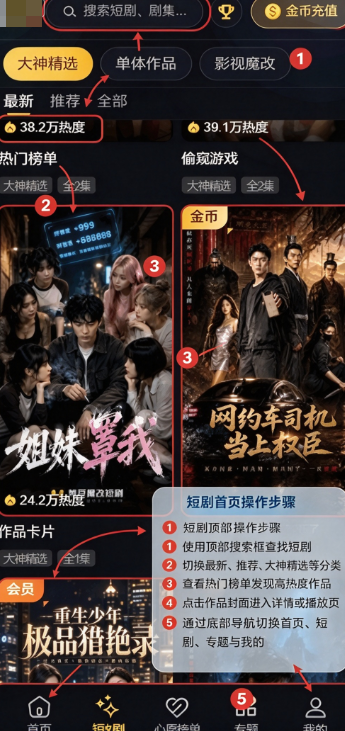 黄果短剧官方正版
