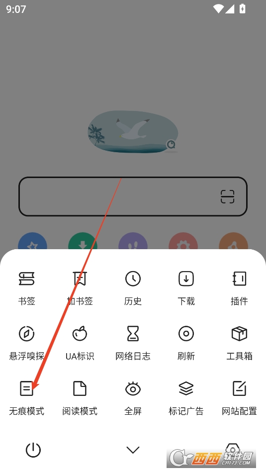 嗅觉浏览器APP安卓最新版本 嗅觉浏览器APP安卓最新版本