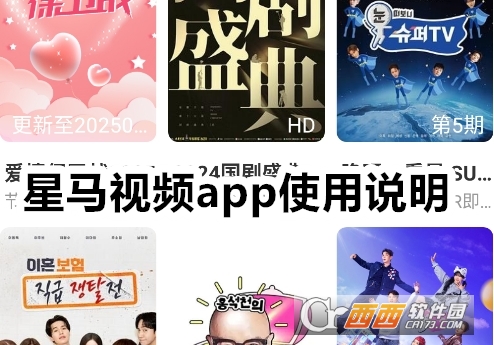 星马视频app官方下载安装 星马视频app官方下载安装