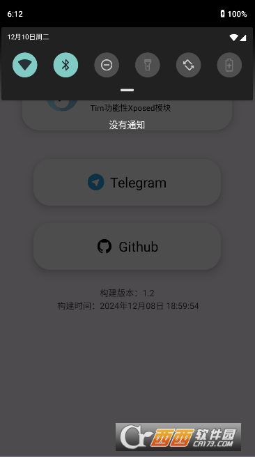 Tim小助手xp模块2025最新版本免费版 Tim小助手xp模块2025最新版本免费版