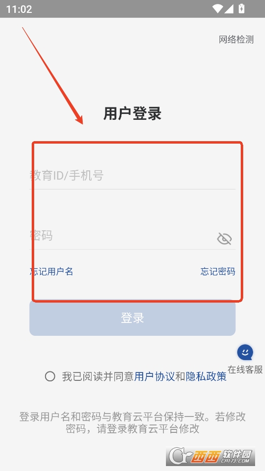 海淀智慧答疑平台下载官方手机版 海淀智慧答疑平台下载官方手机版