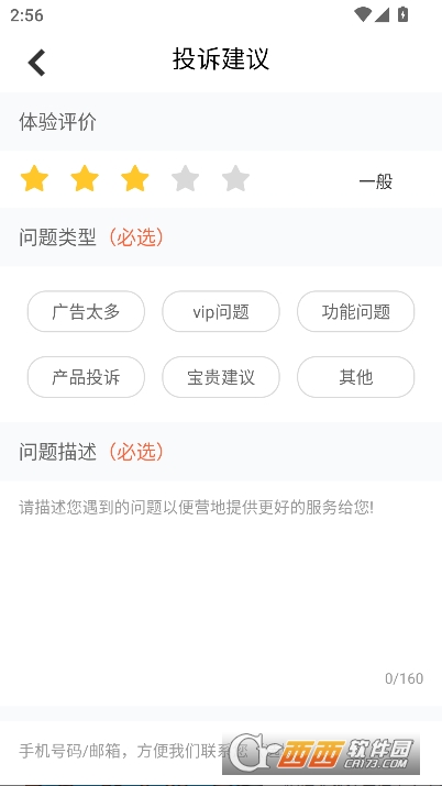 吾空免费短剧app官方下载