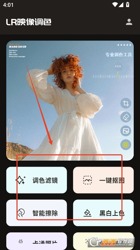 lr图片映像调色APP安卓最新版本 lr图片映像调色APP安卓最新版本