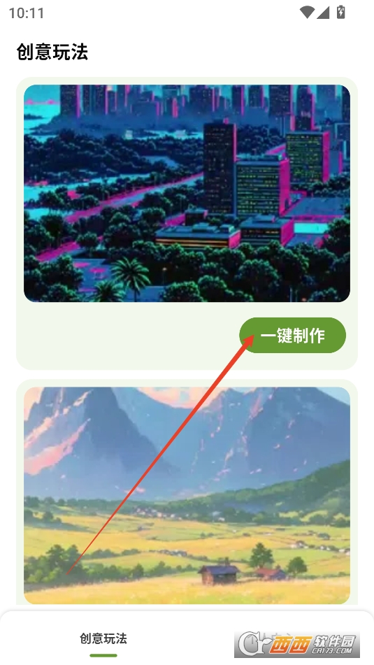 颜映相机APP安卓免费版