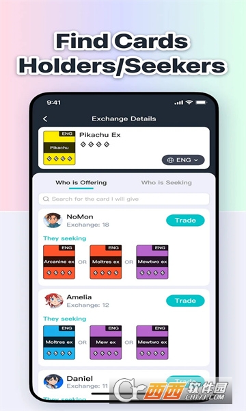 PokeHub软件2025最新版安卓版