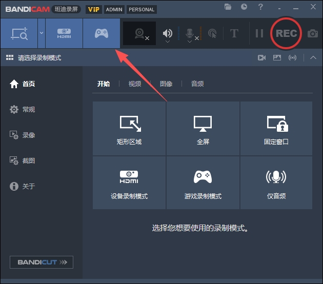 Bandicam PC版纯净屏幕录制工具