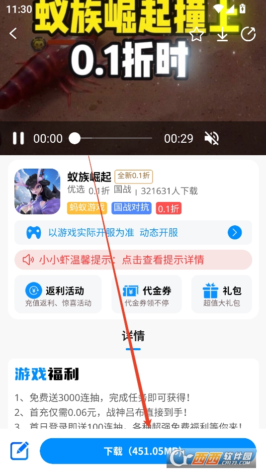 凸凸虾游戏平台APP最新版本免费版 凸凸虾游戏平台APP最新版本免费版