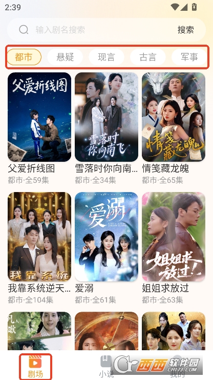 豆奶免费短剧app2025全新版免费下载 豆奶免费短剧app2025全新版免费下载