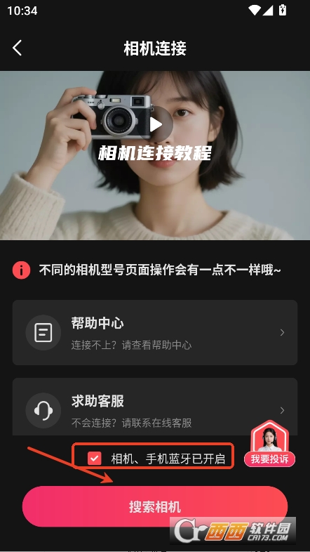 爱富士相机app官方中文版下载