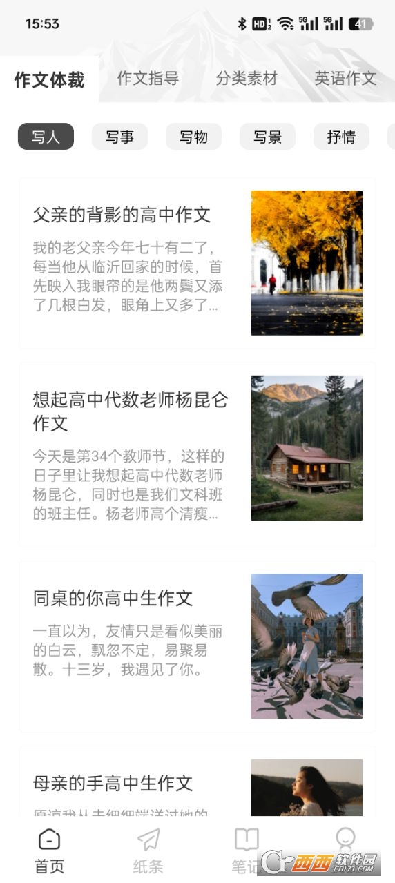 光速作文软件2025最新版本免费版 光速作文软件2025最新版本免费版