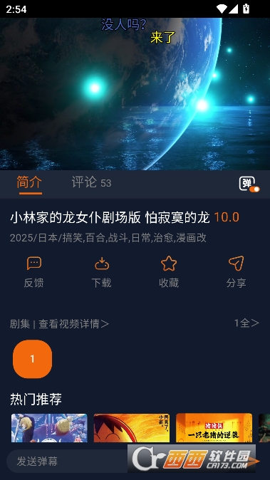 囧次元最新手机版安装包