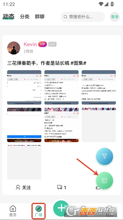 三花社区app手机版免费下载 三花社区app手机版免费下载