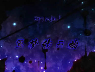 回忆pc版