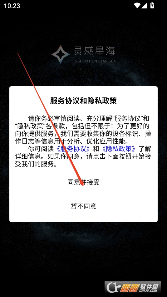 灵感星.海软件2025最新版本手机版 灵感星.海软件2025最新版本手机版