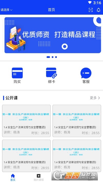 易工通 易工通