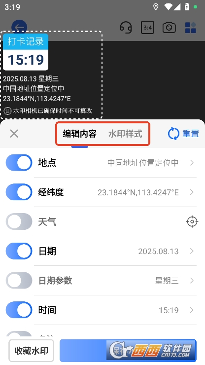 万能水印相机打卡app2025最新安卓版官方下载 万能水印相机打卡app2025最新安卓版官方下载