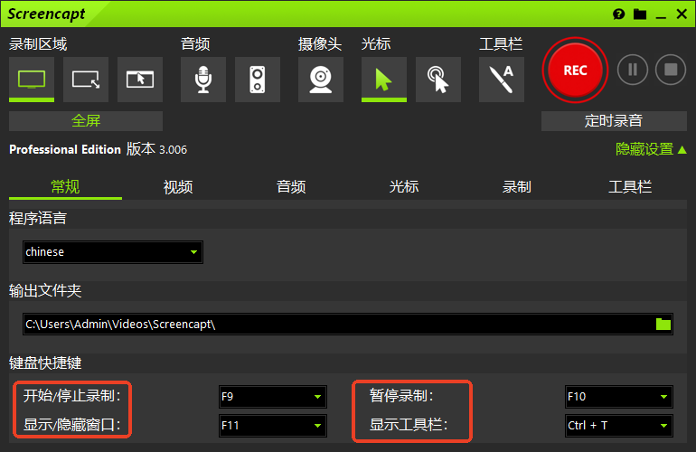 ASCOMP Screencapt官方中文版
