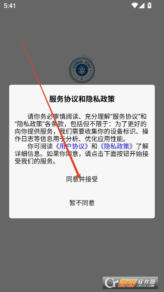 徐闻港购票平台app安卓手机版 徐闻港购票平台app安卓手机版