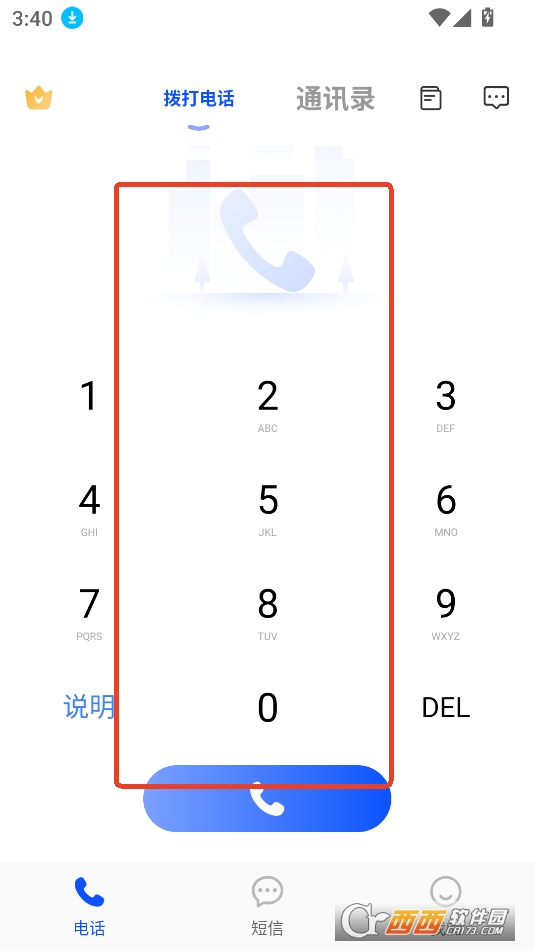云通小号APP最新版手机版本2025 云通小号APP最新版手机版本2025