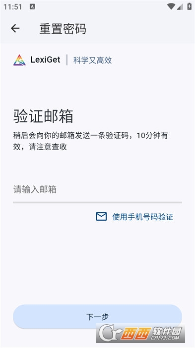 来习单词app官方版