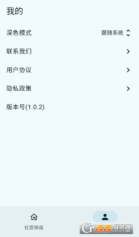 社恐模拟来电2软件官方正版下载