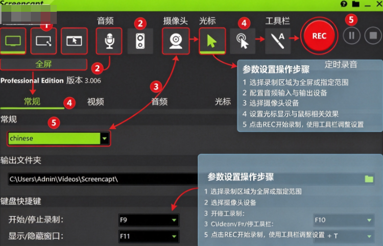 ASCOMP Screencapt官方中文版