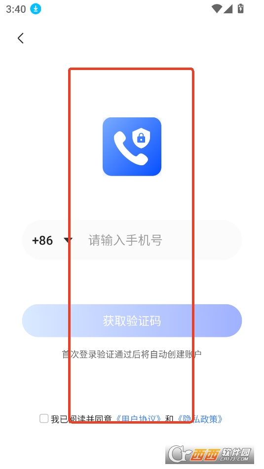 云通小号APP最新版手机版本2025 云通小号APP最新版手机版本2025